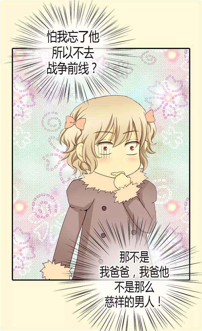 第44话我像狗!-皇帝的独生女-图/文：RINO YUNSUL（第2张）