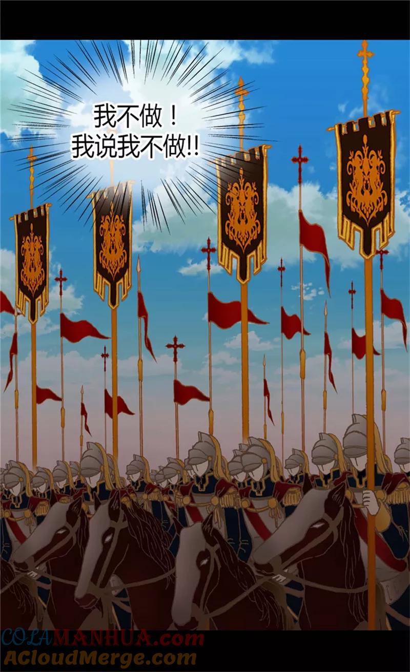 第74话系上礼物-皇帝的独生女-图/文：RINO YUNSUL（第11张）