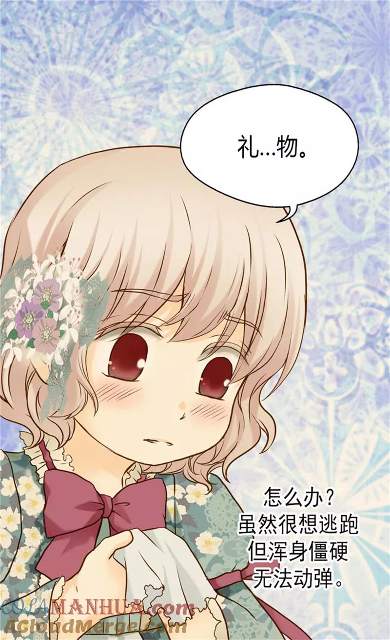 第74话系上礼物-皇帝的独生女-图/文：RINO YUNSUL（第17张）