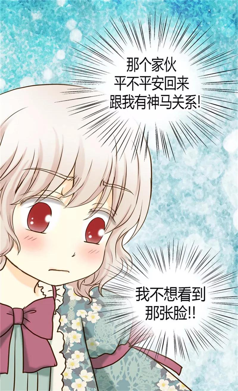 第74话系上礼物-皇帝的独生女-图/文：RINO YUNSUL（第2张）