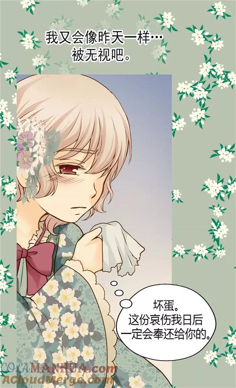 第74话系上礼物-皇帝的独生女-图/文：RINO YUNSUL（第19张）
