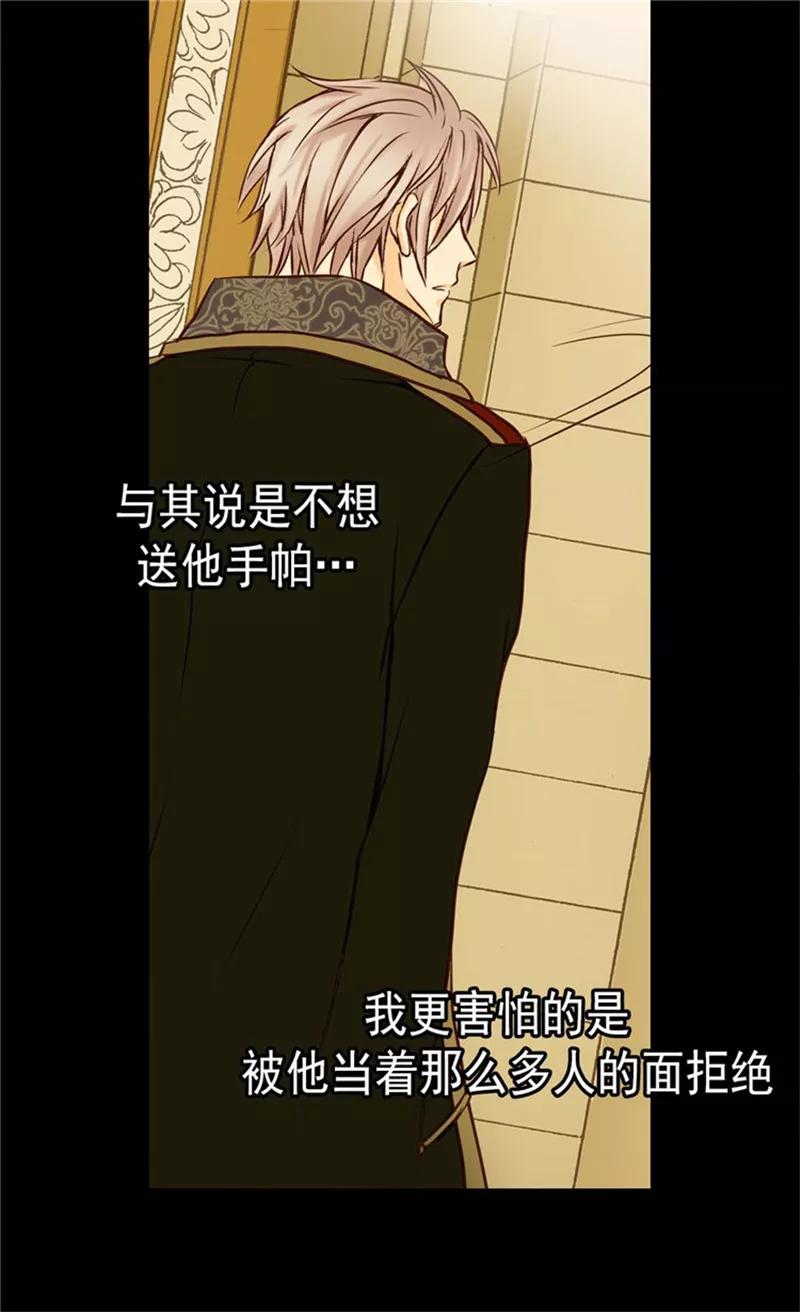第74话系上礼物-皇帝的独生女-图/文：RINO YUNSUL（第4张）