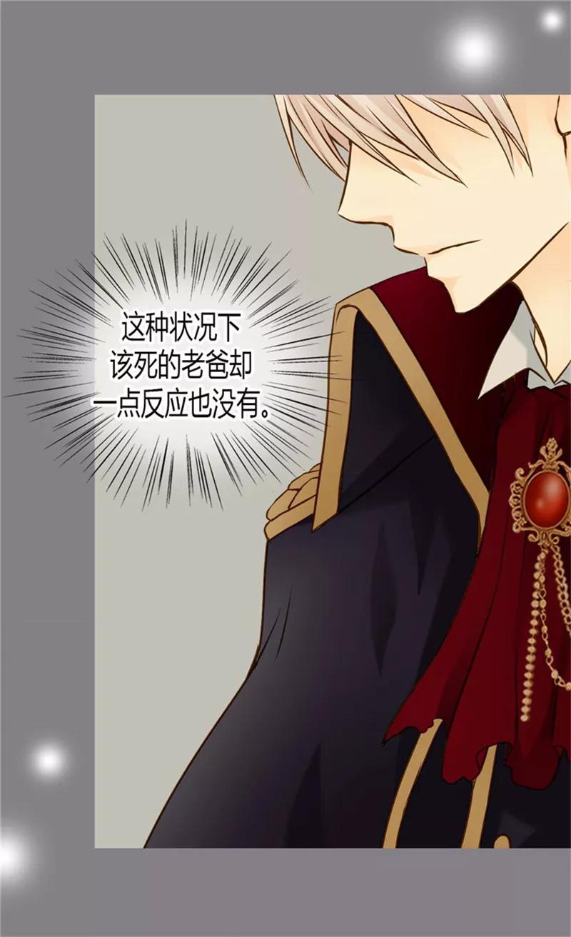 第74话系上礼物-皇帝的独生女-图/文：RINO YUNSUL（第18张）