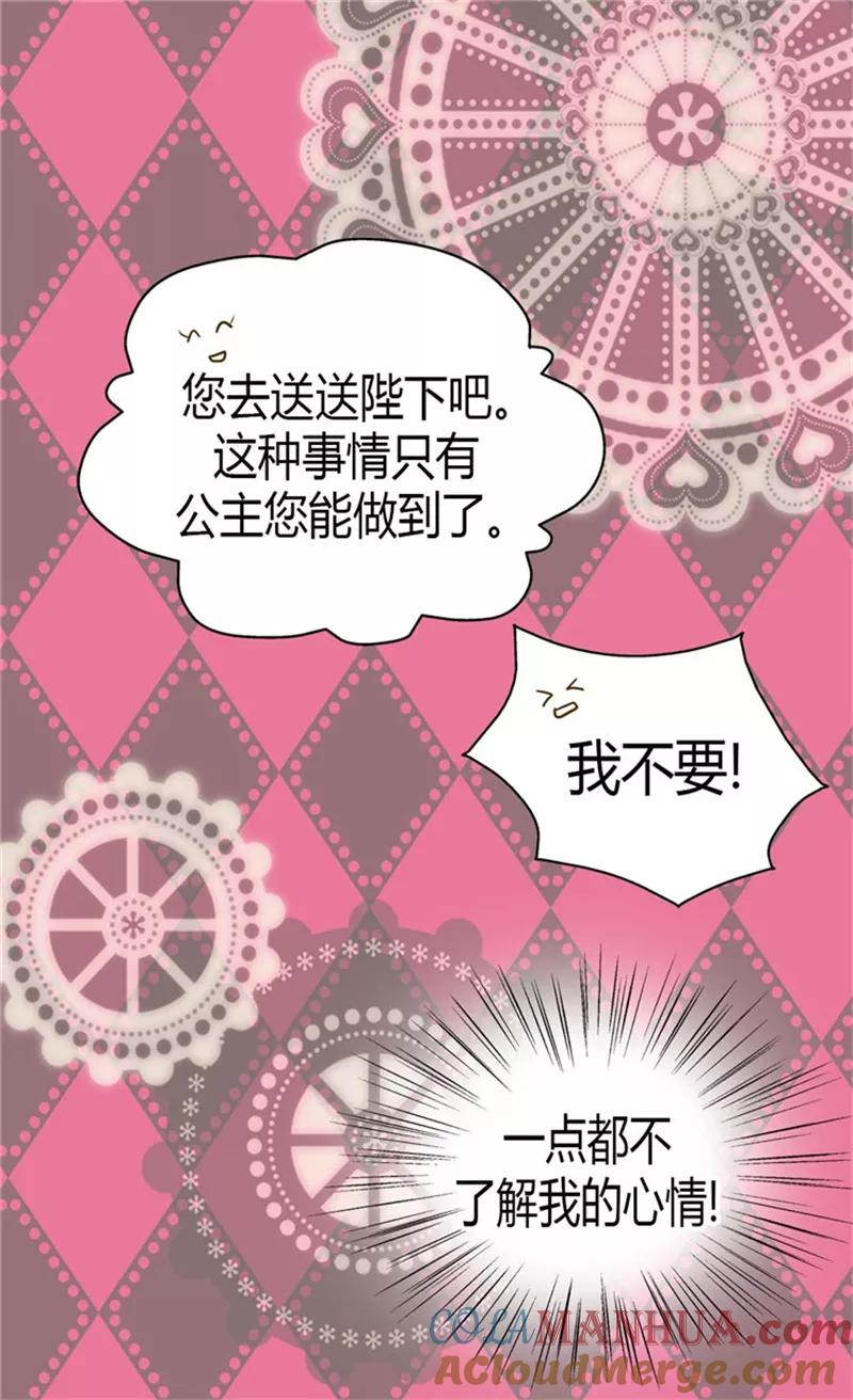 第74话系上礼物-皇帝的独生女-图/文：RINO YUNSUL（第3张）