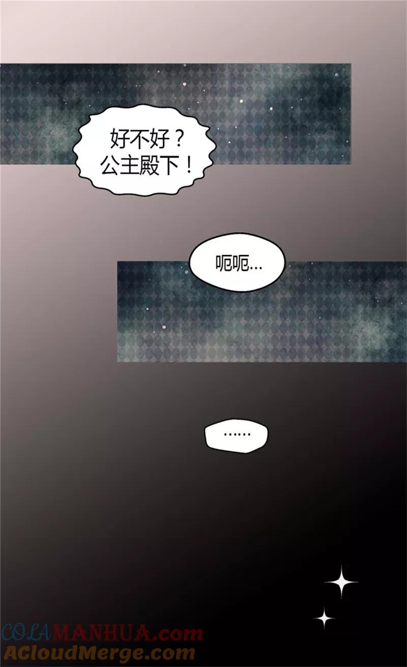 第74话系上礼物-皇帝的独生女-图/文：RINO YUNSUL（第7张）