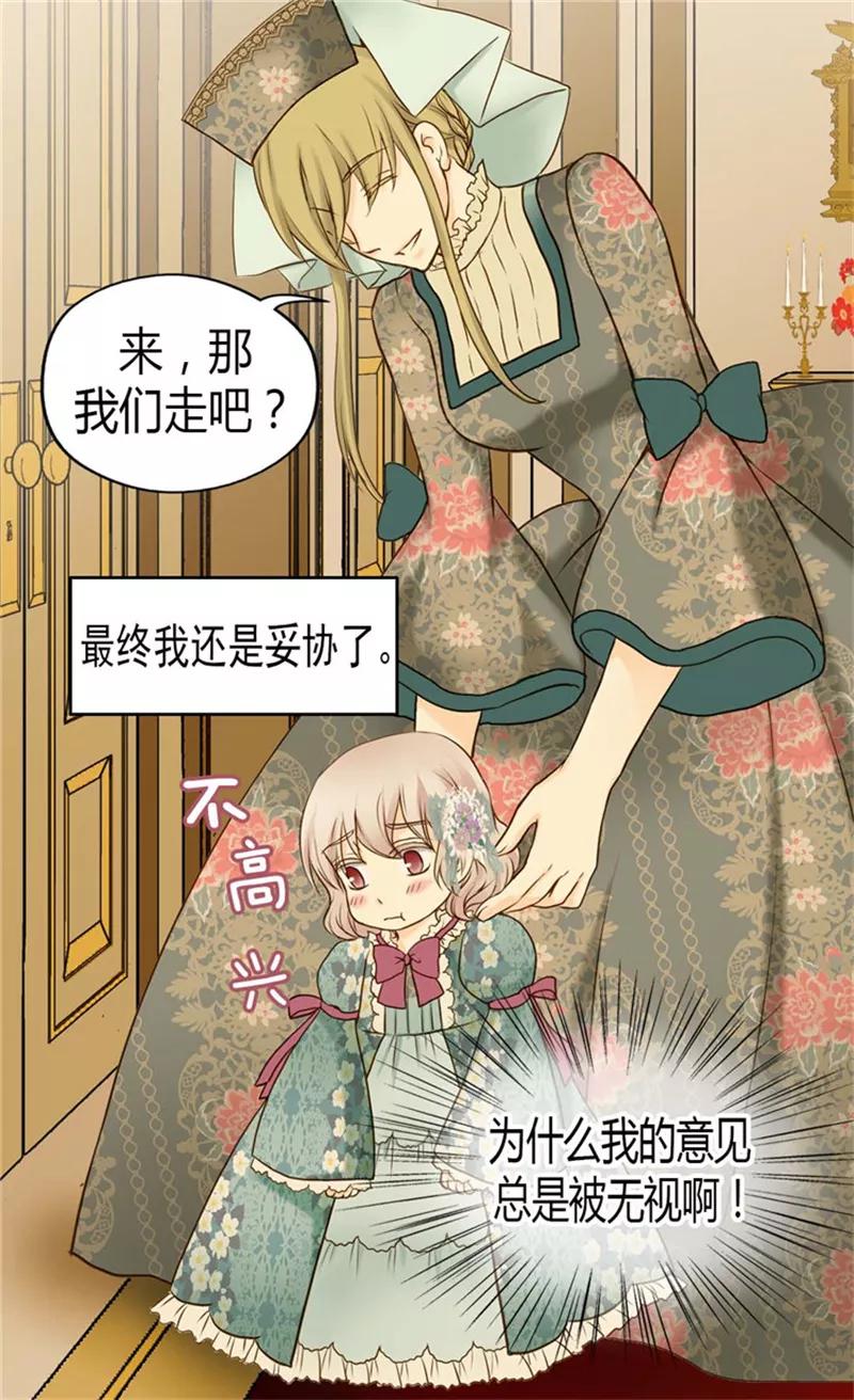 第74话系上礼物-皇帝的独生女-图/文：RINO YUNSUL（第8张）