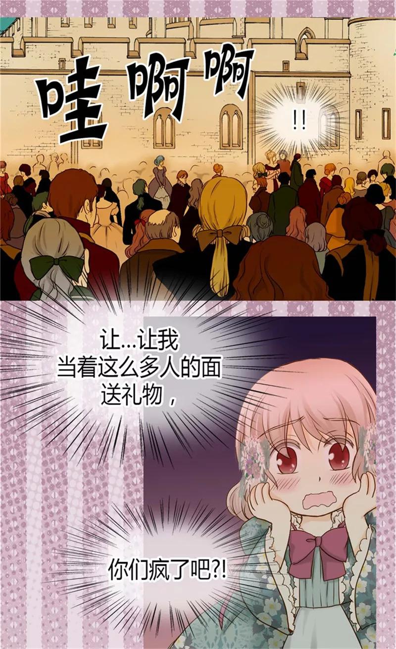 第74话系上礼物-皇帝的独生女-图/文：RINO YUNSUL（第10张）