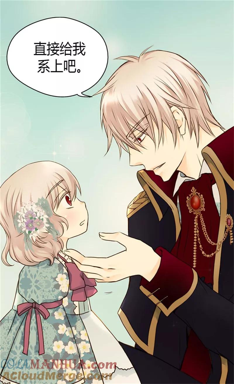 第74话系上礼物-皇帝的独生女-图/文：RINO YUNSUL（第21张）