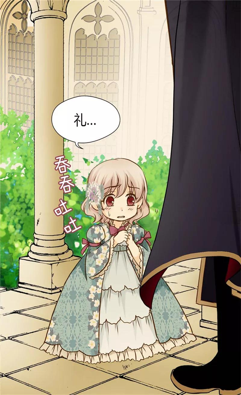 第74话系上礼物-皇帝的独生女-图/文：RINO YUNSUL（第16张）