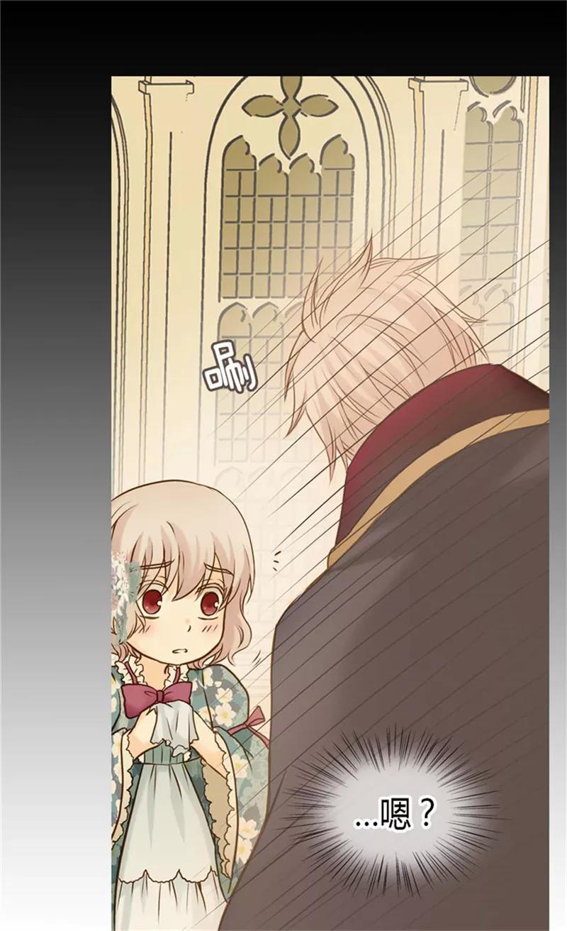 第74话系上礼物-皇帝的独生女-图/文：RINO YUNSUL（第20张）