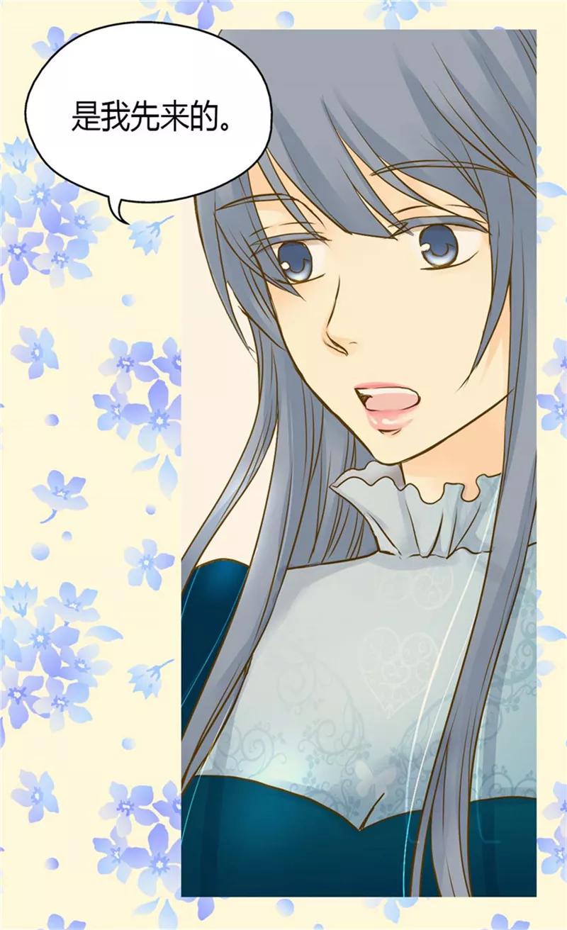 第79话吃醋的凯特尔-皇帝的独生女-图/文：RINO YUNSUL（第14张）