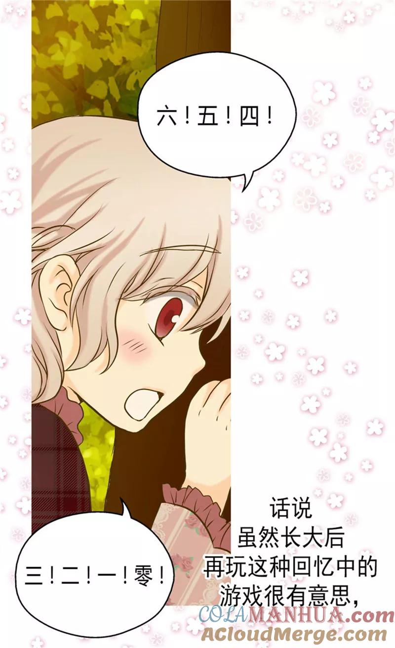第79话吃醋的凯特尔-皇帝的独生女-图/文：RINO YUNSUL（第3张）