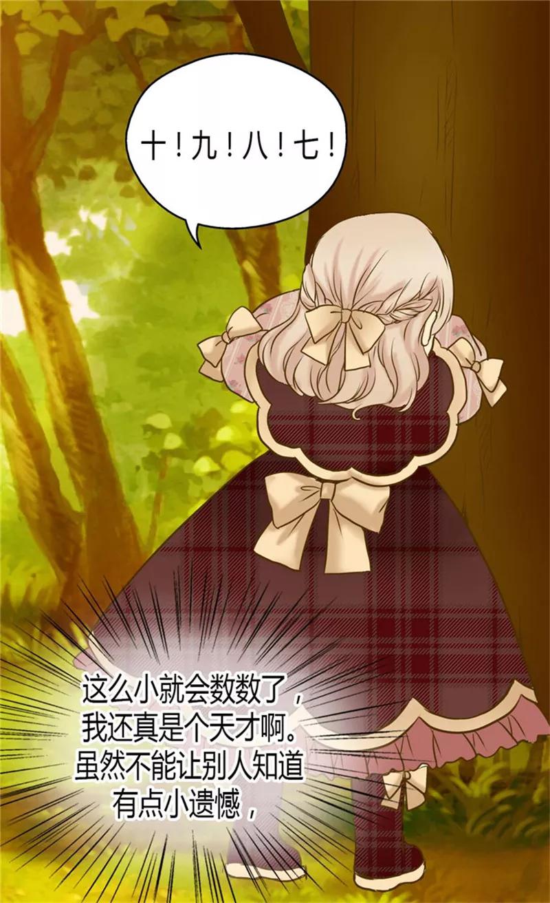 第79话吃醋的凯特尔-皇帝的独生女-图/文：RINO YUNSUL（第2张）