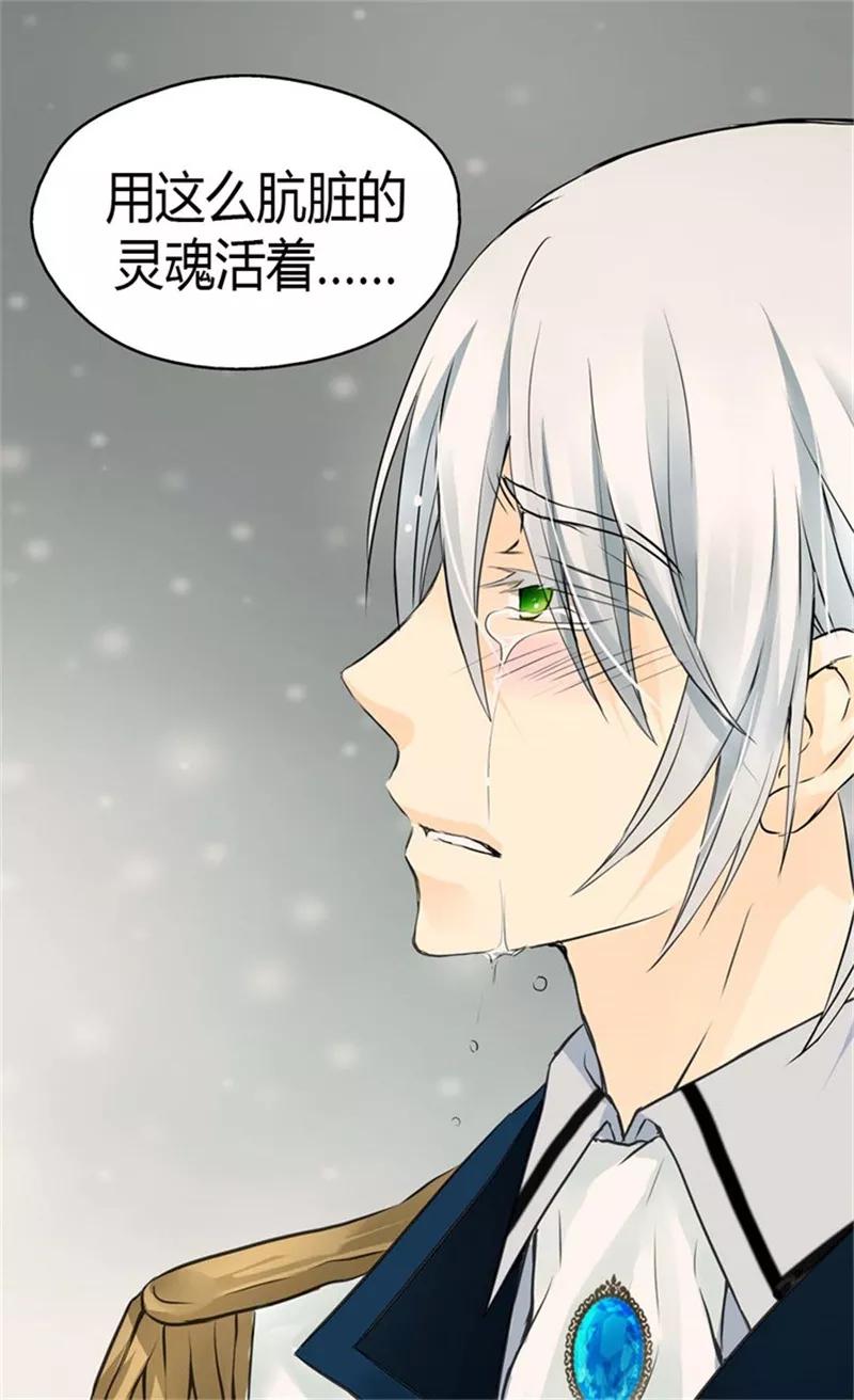 第97话小公主偷听记-皇帝的独生女-图/文：RINO YUNSUL（第16张）