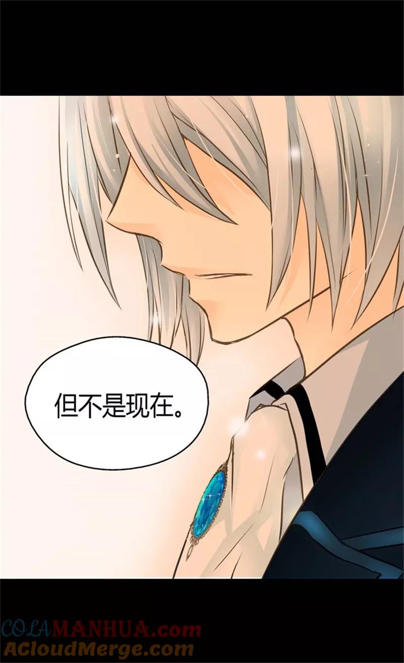 第97话小公主偷听记-皇帝的独生女-图/文：RINO YUNSUL（第9张）