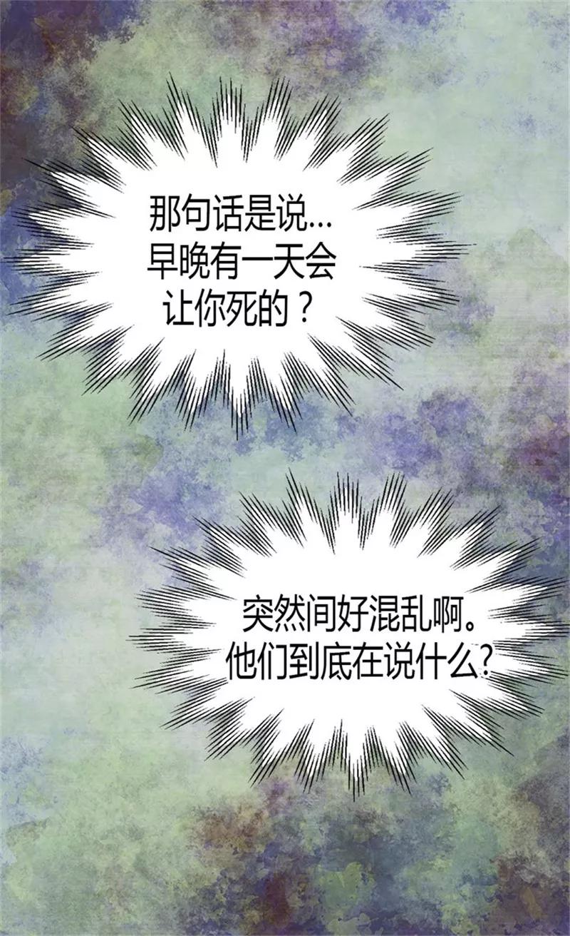 第97话小公主偷听记-皇帝的独生女-图/文：RINO YUNSUL（第10张）