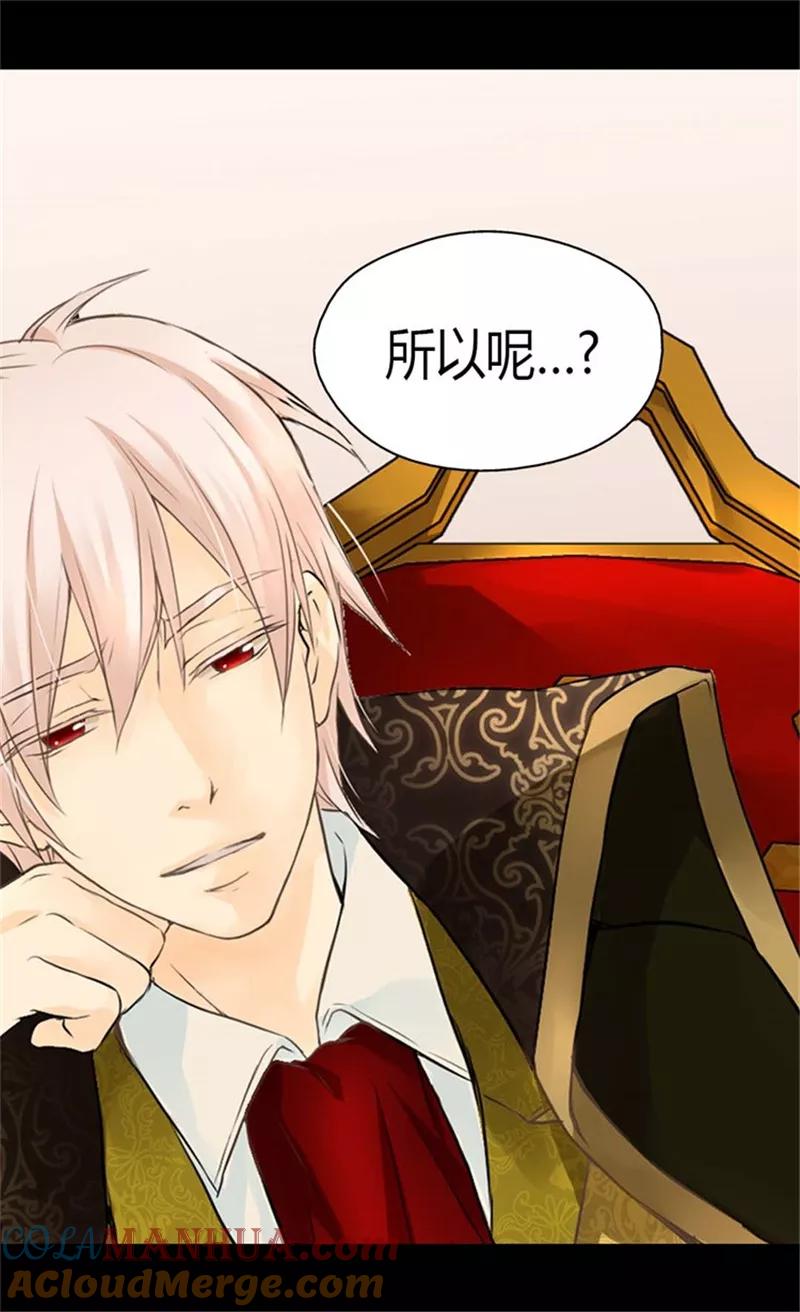 第97话小公主偷听记-皇帝的独生女-图/文：RINO YUNSUL（第5张）