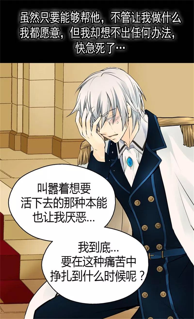 第97话小公主偷听记-皇帝的独生女-图/文：RINO YUNSUL（第18张）