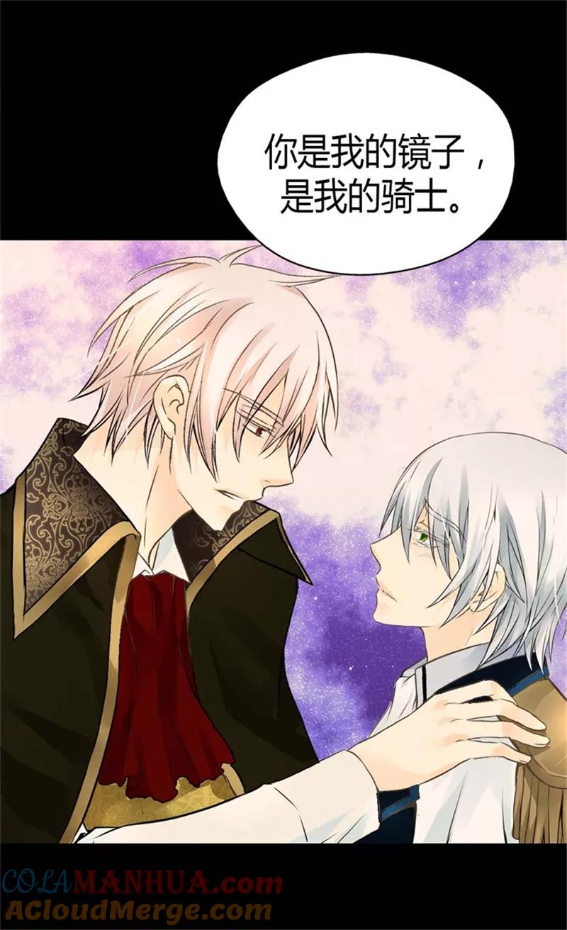 第97话小公主偷听记-皇帝的独生女-图/文：RINO YUNSUL（第21张）