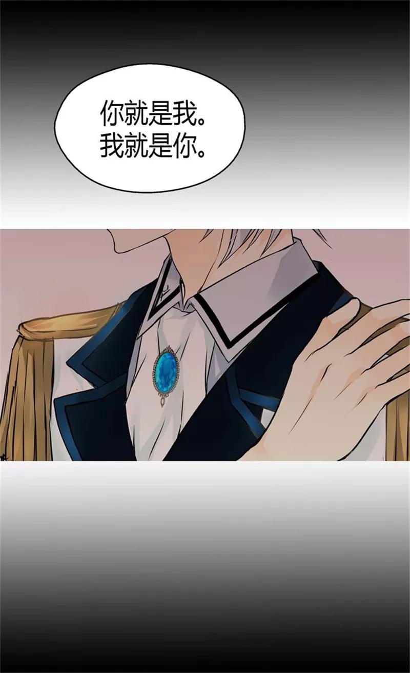第97话小公主偷听记-皇帝的独生女-图/文：RINO YUNSUL（第20张）