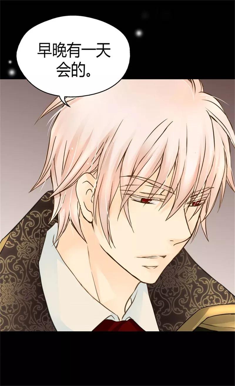 第97话小公主偷听记-皇帝的独生女-图/文：RINO YUNSUL（第8张）