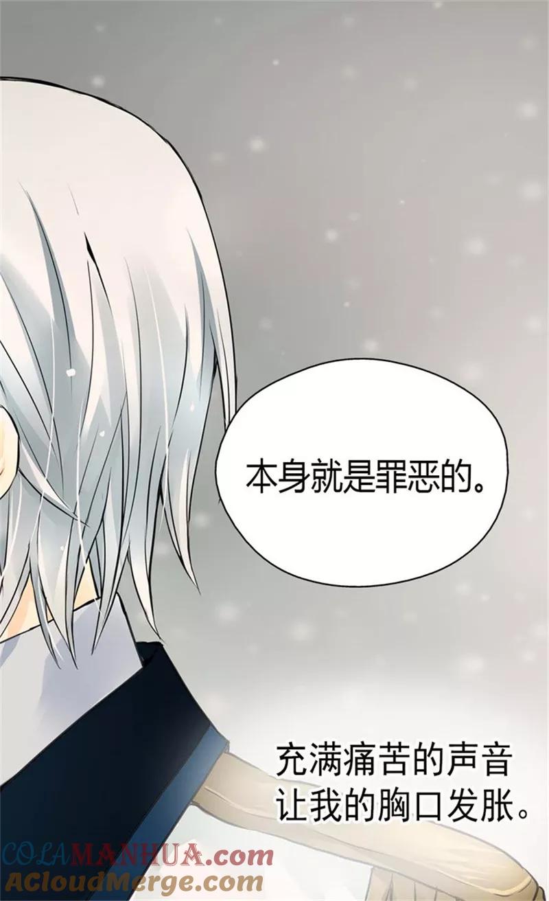 第97话小公主偷听记-皇帝的独生女-图/文：RINO YUNSUL（第17张）