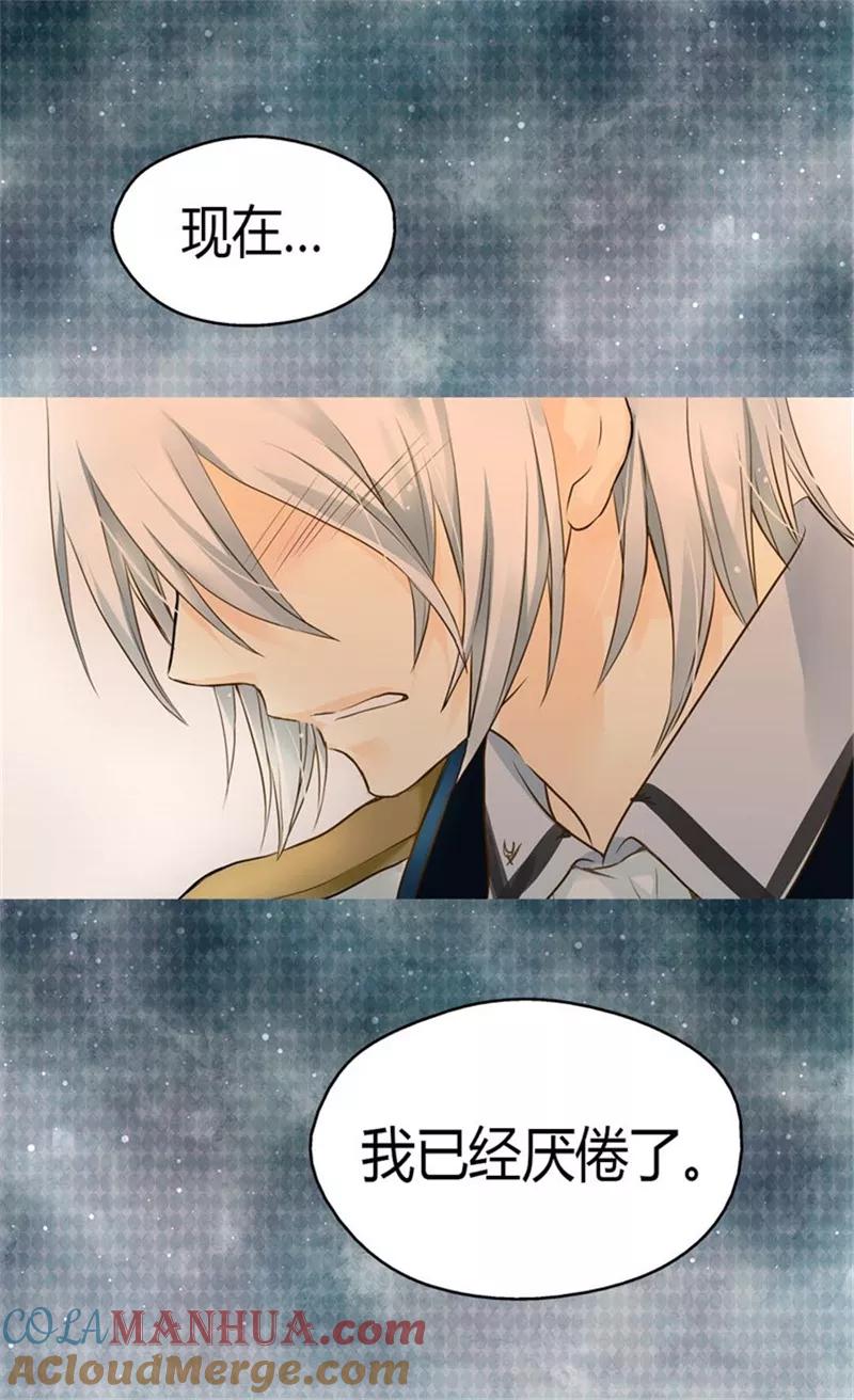 第97话小公主偷听记-皇帝的独生女-图/文：RINO YUNSUL（第13张）