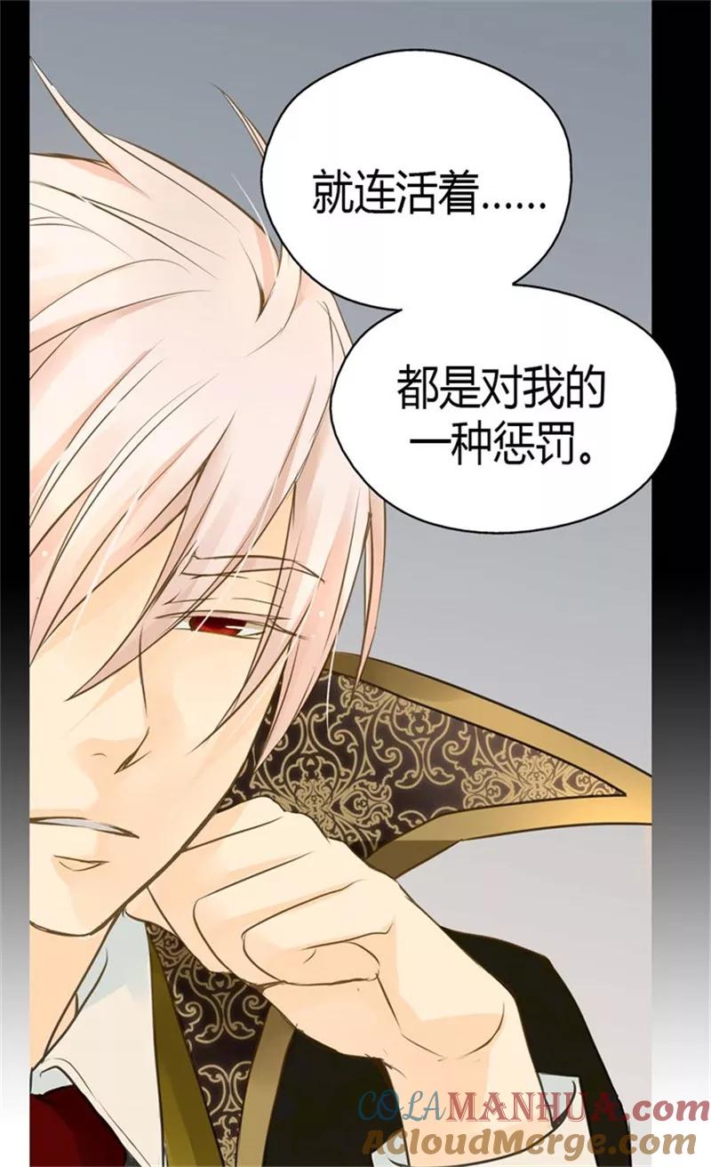 第97话小公主偷听记-皇帝的独生女-图/文：RINO YUNSUL（第15张）