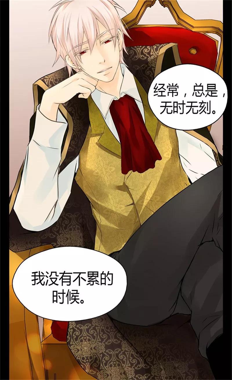第97话小公主偷听记-皇帝的独生女-图/文：RINO YUNSUL（第4张）