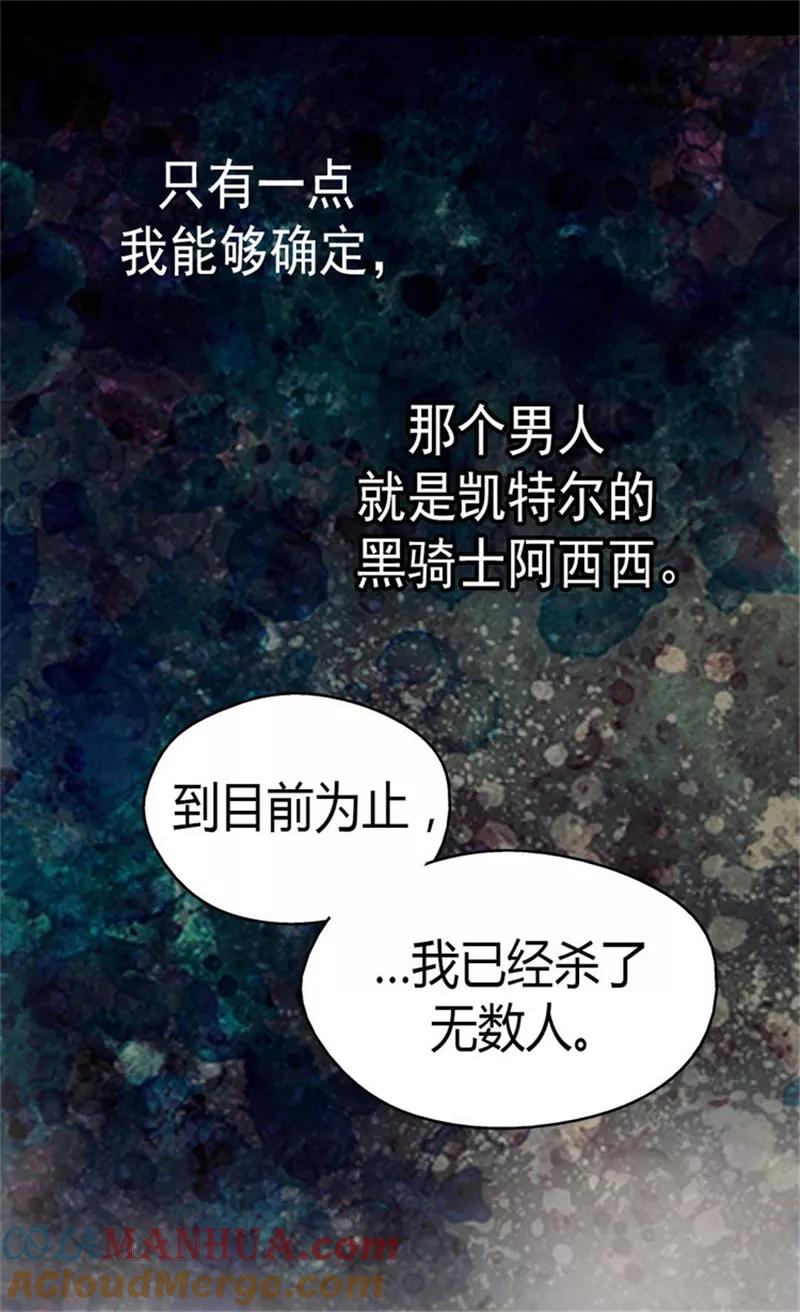 第97话小公主偷听记-皇帝的独生女-图/文：RINO YUNSUL（第11张）