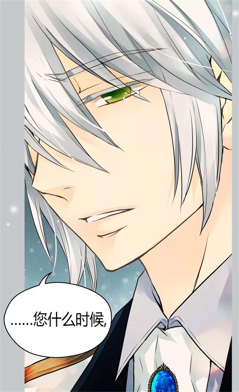 第97话小公主偷听记-皇帝的独生女-图/文：RINO YUNSUL（第6张）