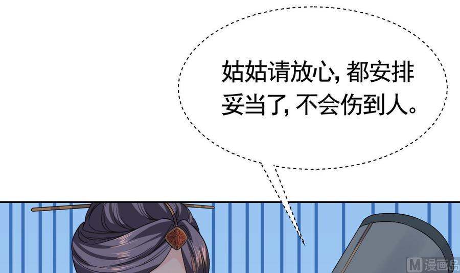 第10话秘密被发现-皇弟，莫提刀-岛上Project（第24张）