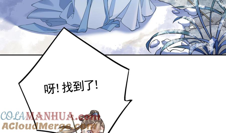 第10话秘密被发现-皇弟，莫提刀-岛上Project（第17张）