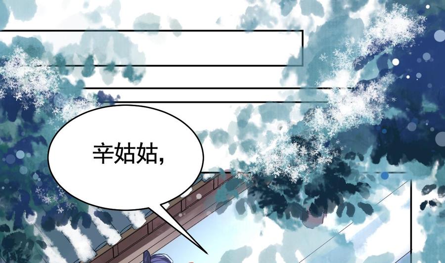 第10话秘密被发现-皇弟，莫提刀-岛上Project（第22张）