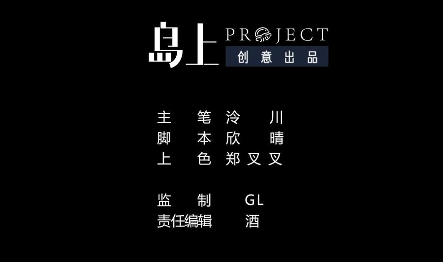 第10话秘密被发现-皇弟，莫提刀-岛上Project（第4张）