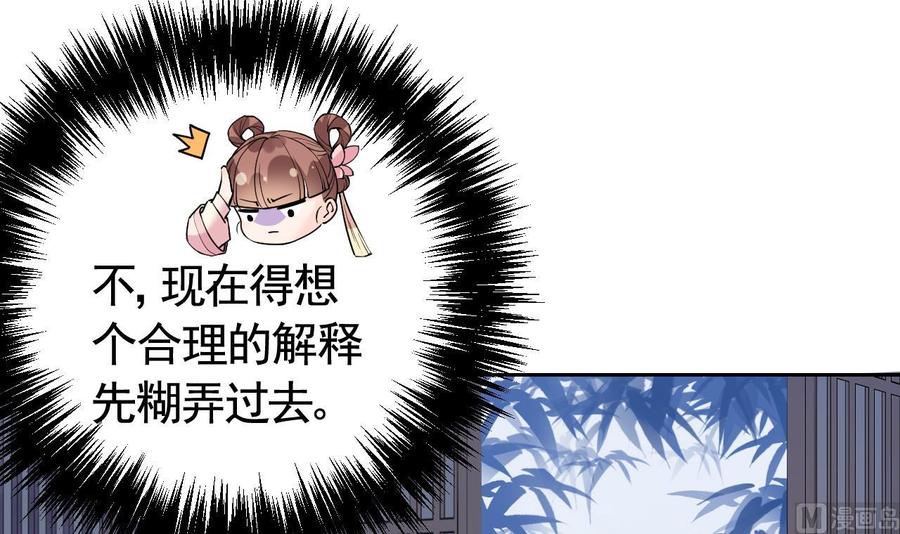 第12话吓死人不偿命-皇弟，莫提刀-岛上Project（第6张）