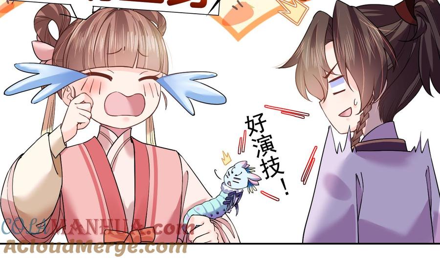第12话吓死人不偿命-皇弟，莫提刀-岛上Project（第10张）