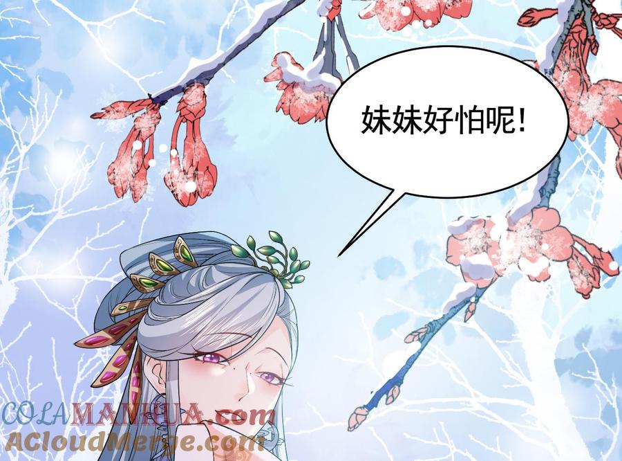 第12话吓死人不偿命-皇弟，莫提刀-岛上Project（第40张）