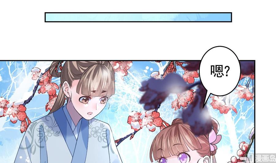 第12话吓死人不偿命-皇弟，莫提刀-岛上Project（第27张）