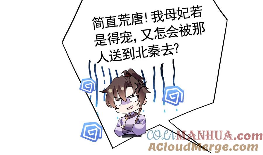 第12话吓死人不偿命-皇弟，莫提刀-岛上Project（第13张）