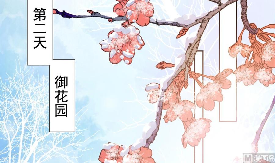第12话吓死人不偿命-皇弟，莫提刀-岛上Project（第21张）