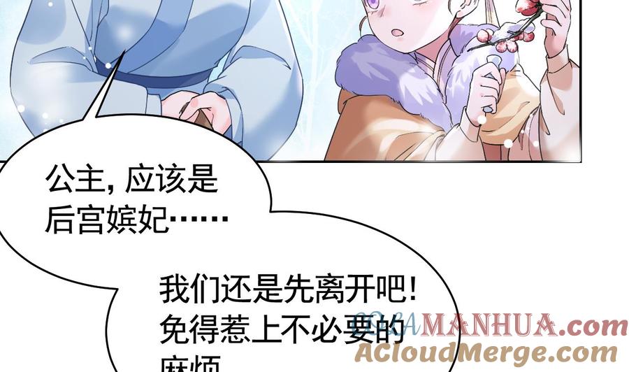第12话吓死人不偿命-皇弟，莫提刀-岛上Project（第28张）