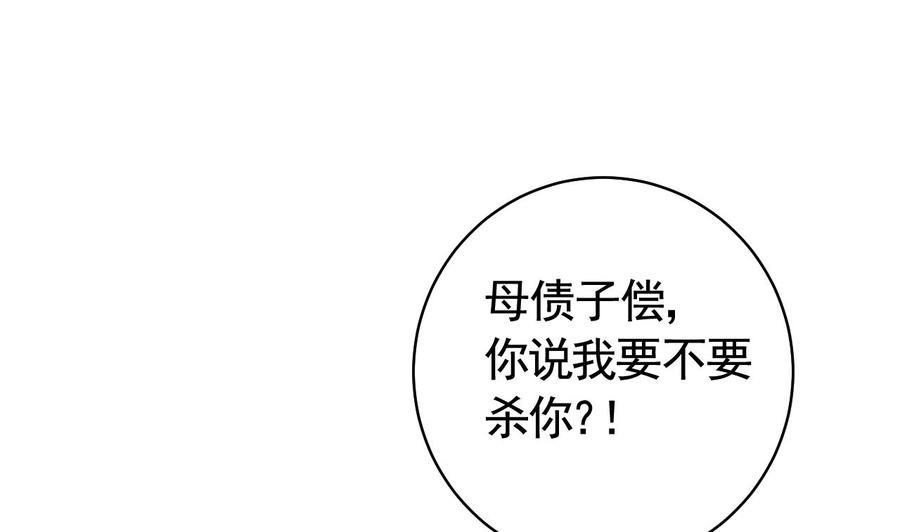 第12话吓死人不偿命-皇弟，莫提刀-岛上Project（第11张）