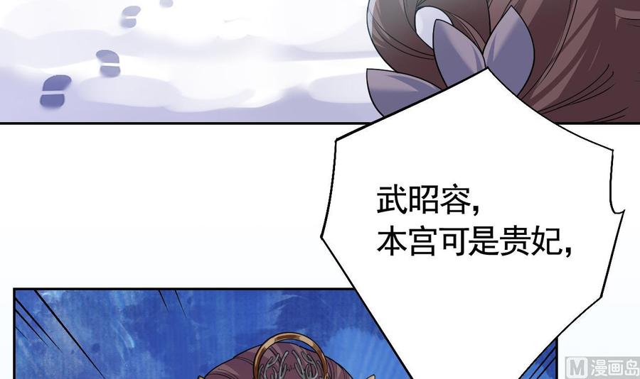 第12话吓死人不偿命-皇弟，莫提刀-岛上Project（第36张）