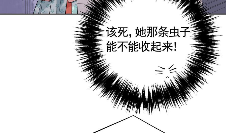 第12话吓死人不偿命-皇弟，莫提刀-岛上Project（第8张）