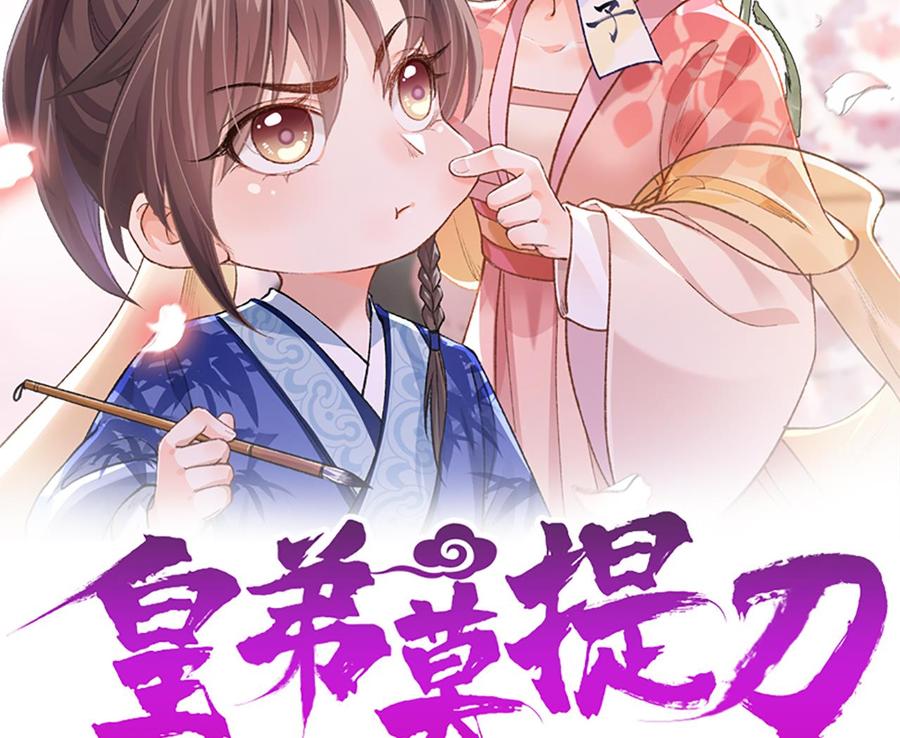 第12话吓死人不偿命-皇弟，莫提刀-岛上Project（第2张）