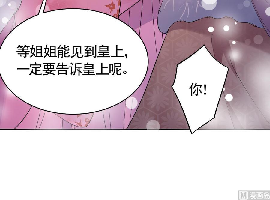 第12话吓死人不偿命-皇弟，莫提刀-岛上Project（第42张）