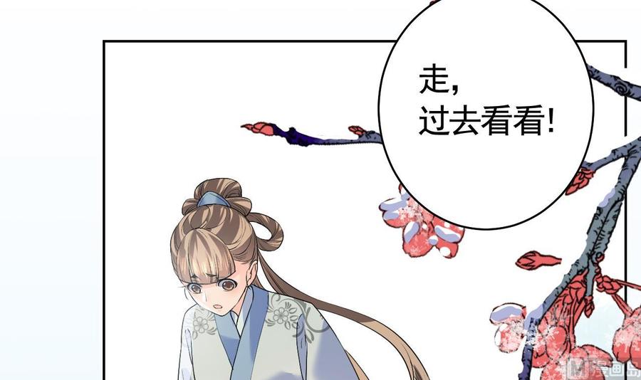 第12话吓死人不偿命-皇弟，莫提刀-岛上Project（第30张）