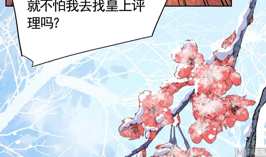 第12话吓死人不偿命-皇弟，莫提刀-岛上Project（第39张）