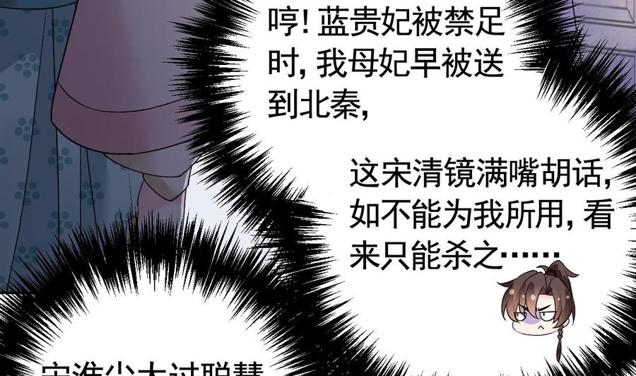 第12话吓死人不偿命-皇弟，莫提刀-岛上Project（第17张）
